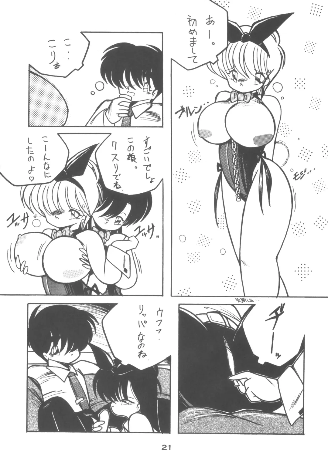 [Hibiki Jun - Oki Yukao - Uncle Sam] 4.0 FOUR POINT OH VOL, 1 Fhentai - Page 21