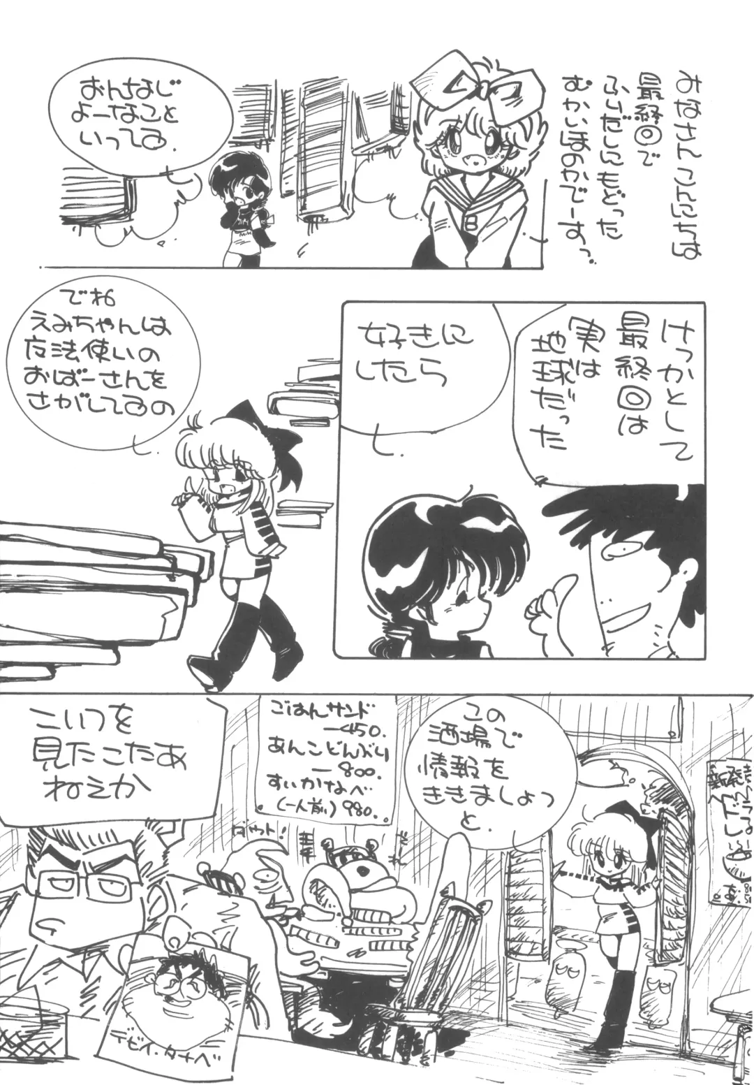 [Hibiki Jun - Oki Yukao - Uncle Sam] 4.0 FOUR POINT OH VOL, 1 Fhentai - Page 27