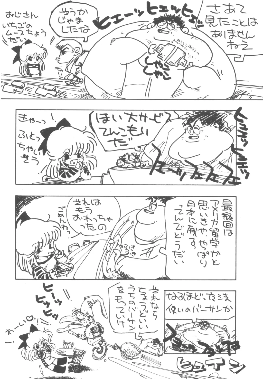 [Hibiki Jun - Oki Yukao - Uncle Sam] 4.0 FOUR POINT OH VOL, 1 Fhentai - Page 28