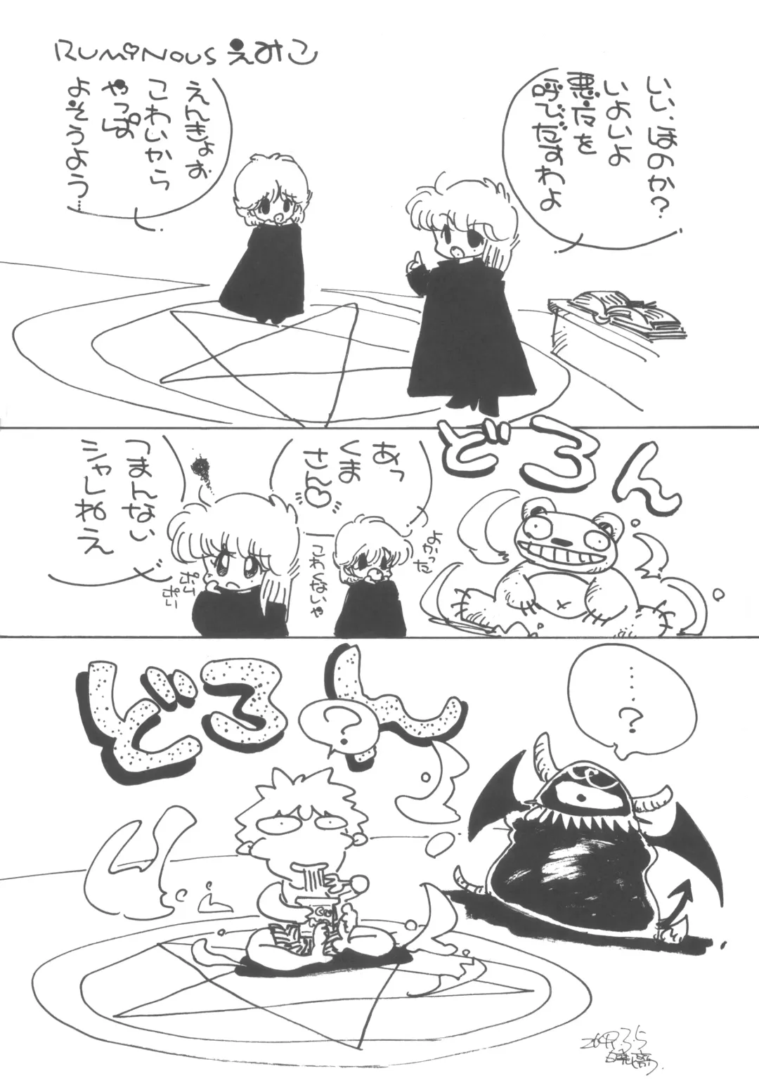 [Hibiki Jun - Oki Yukao - Uncle Sam] 4.0 FOUR POINT OH VOL, 1 Fhentai - Page 32