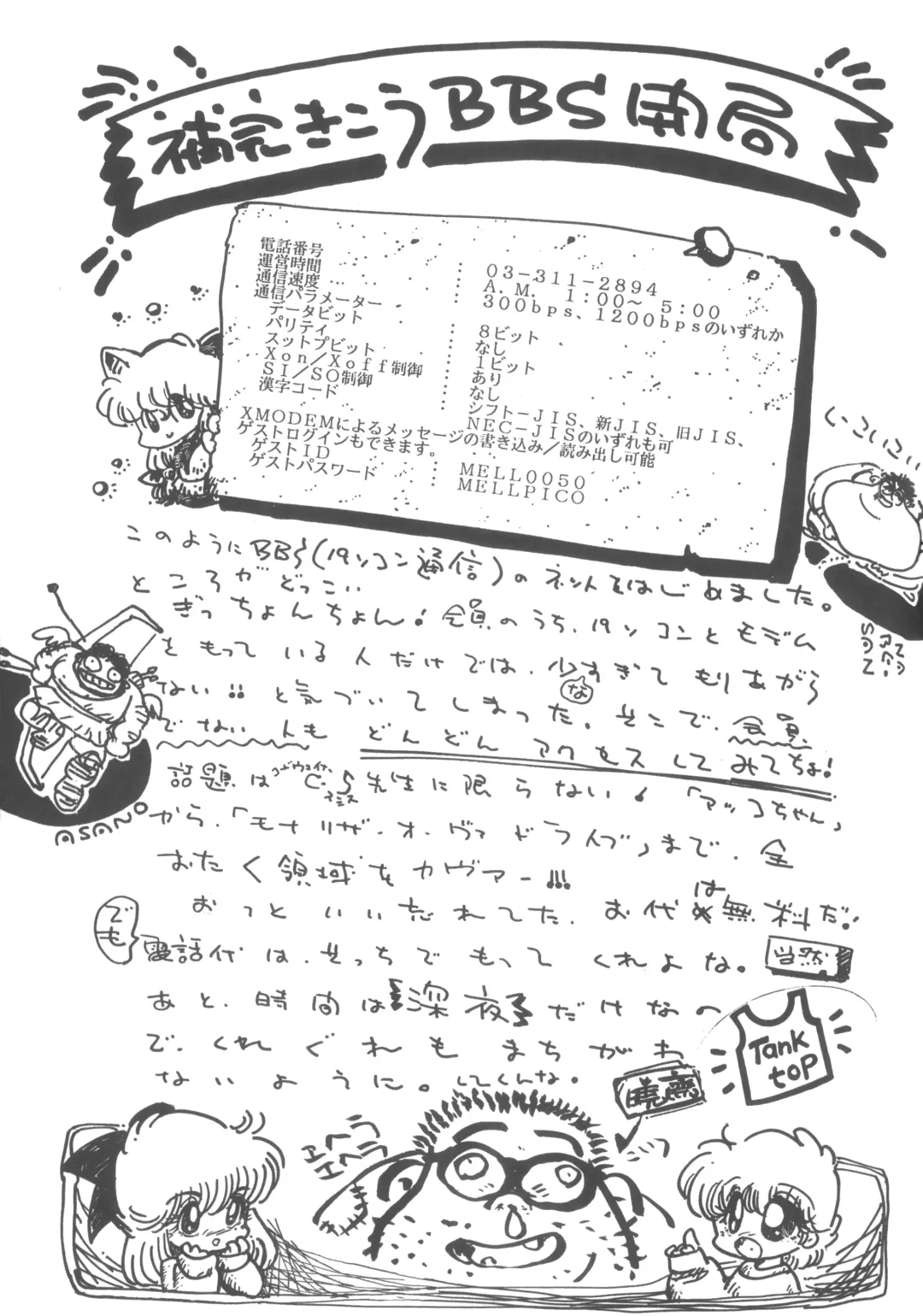 [Hibiki Jun - Oki Yukao - Uncle Sam] 4.0 FOUR POINT OH VOL, 1 Fhentai - Page 33