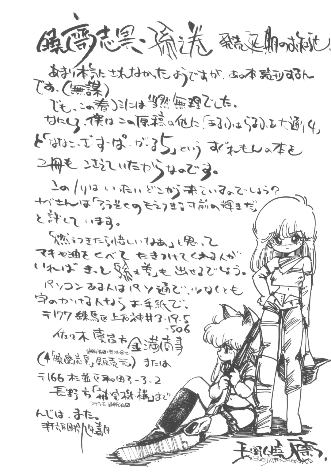 [Hibiki Jun - Oki Yukao - Uncle Sam] 4.0 FOUR POINT OH VOL, 1 Fhentai - Page 37