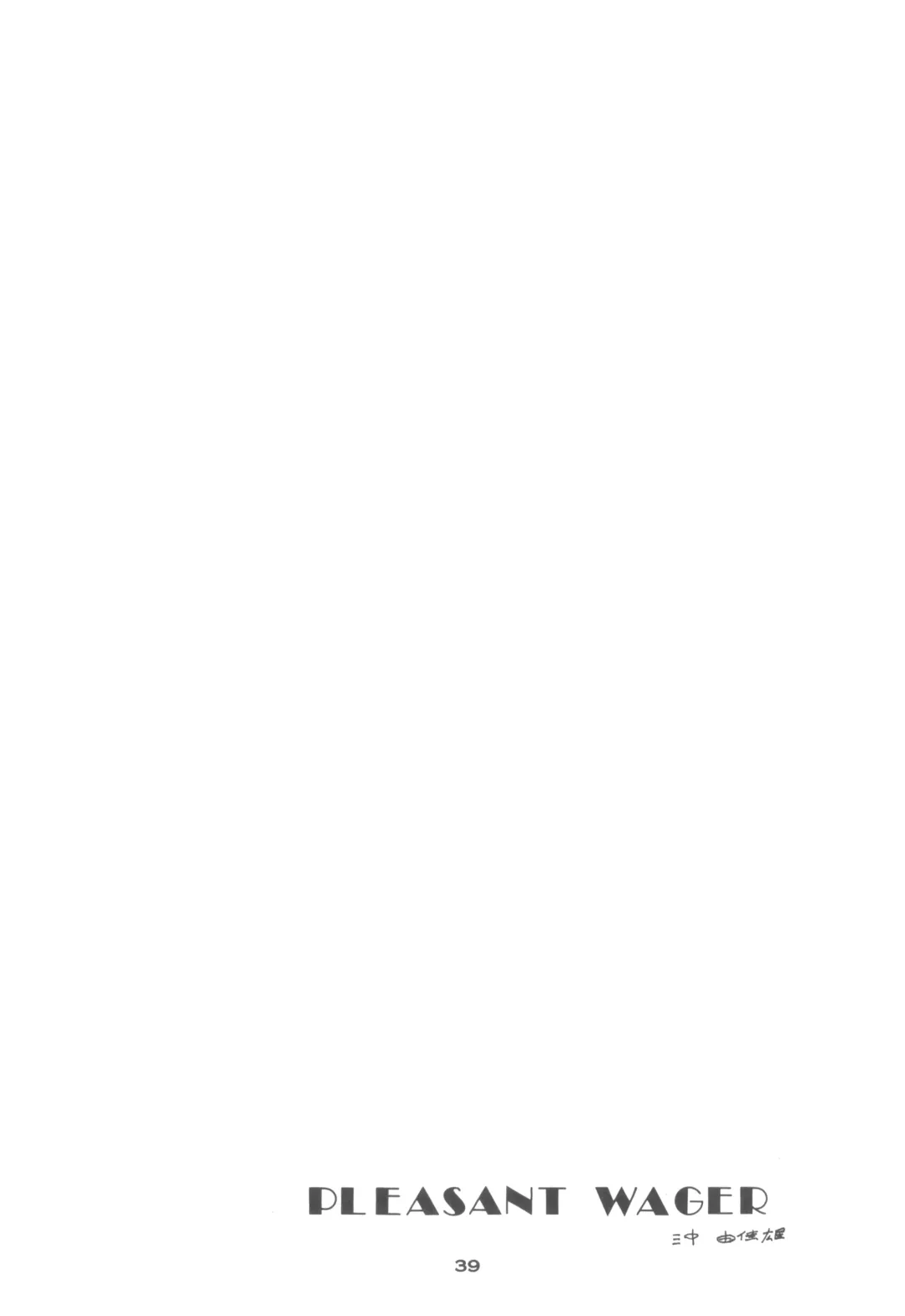 [Hibiki Jun - Oki Yukao - Uncle Sam] 4.0 FOUR POINT OH VOL, 1 Fhentai - Page 39