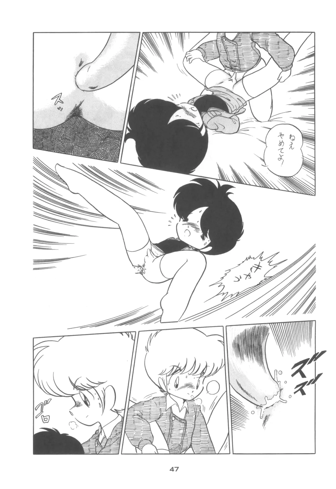 [Hibiki Jun - Oki Yukao - Uncle Sam] 4.0 FOUR POINT OH VOL, 1 Fhentai - Page 47