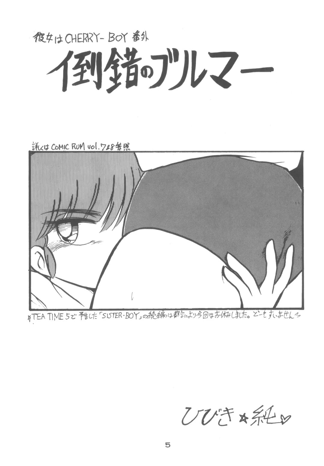 [Hibiki Jun - Oki Yukao - Uncle Sam] 4.0 FOUR POINT OH VOL, 1 Fhentai - Page 5