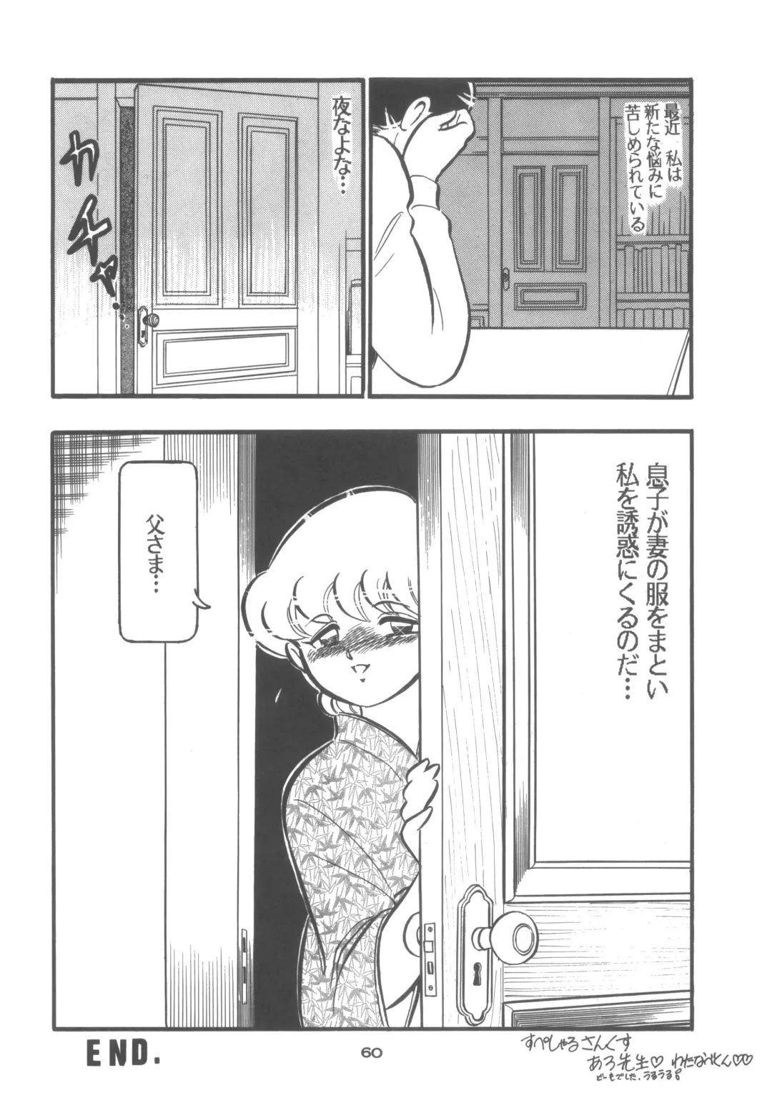 [Hibiki Jun - Oki Yukao - Uncle Sam] 4.0 FOUR POINT OH VOL, 1 Fhentai - Page 60