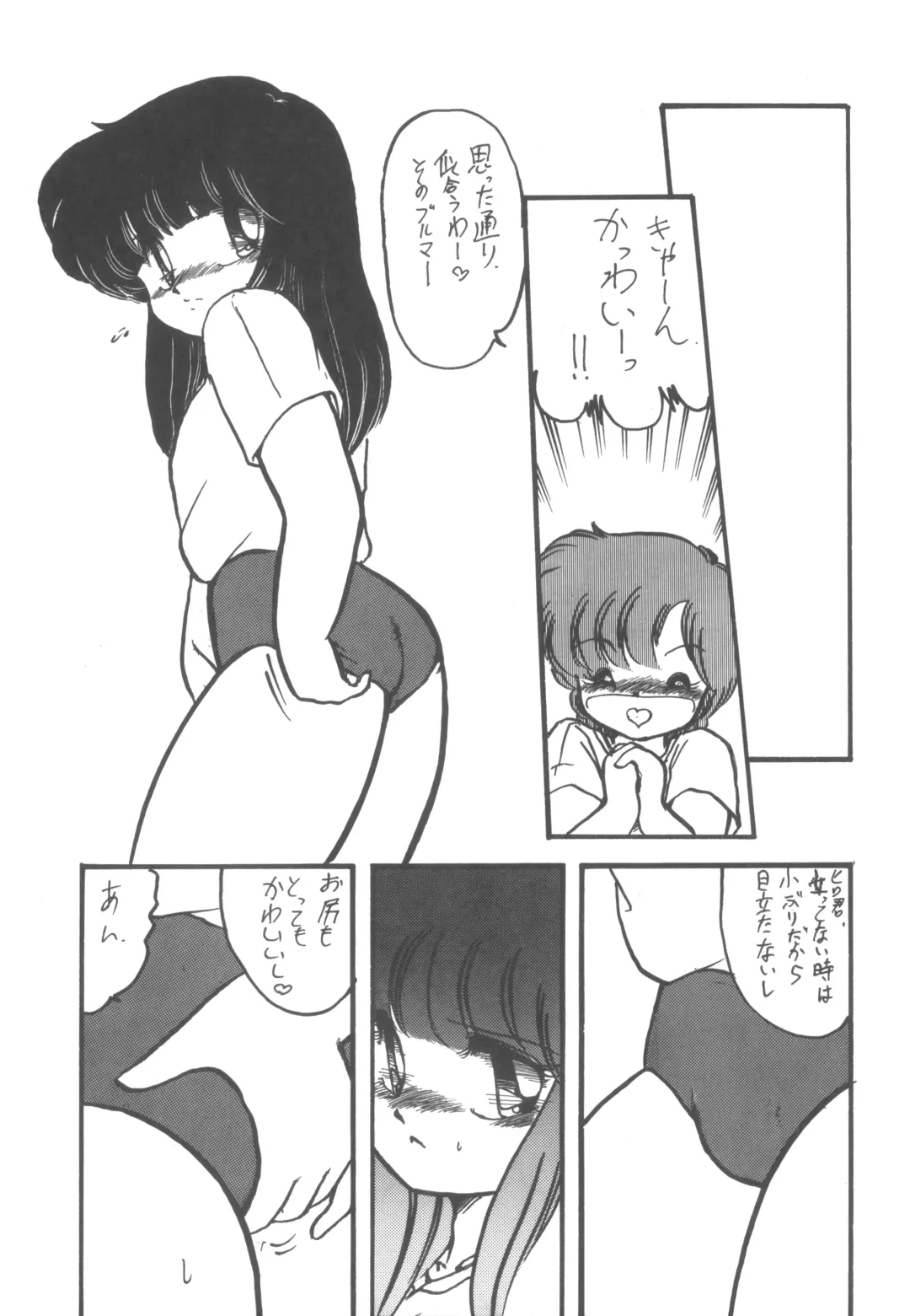 [Hibiki Jun - Oki Yukao - Uncle Sam] 4.0 FOUR POINT OH VOL, 1 Fhentai - Page 7