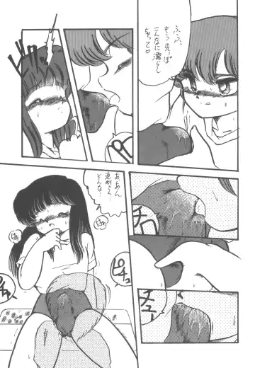 [Hibiki Jun - Oki Yukao - Uncle Sam] 4.0 FOUR POINT OH VOL, 1 Fhentai - Page 11