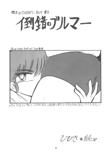 [Hibiki Jun - Oki Yukao - Uncle Sam] 4.0 FOUR POINT OH VOL, 1 Fhentai - Page 5