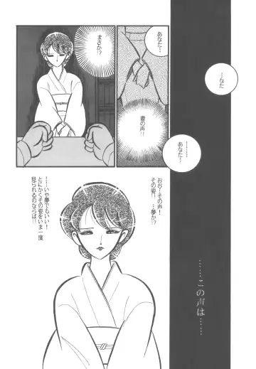 [Hibiki Jun - Oki Yukao - Uncle Sam] 4.0 FOUR POINT OH VOL, 1 Fhentai - Page 54