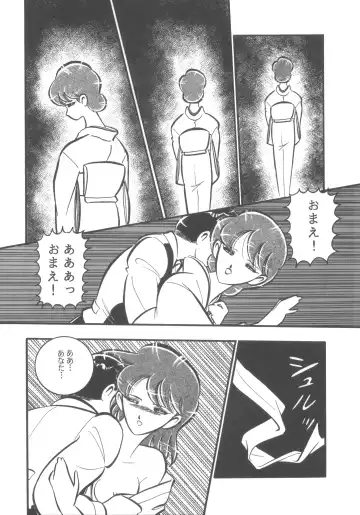 [Hibiki Jun - Oki Yukao - Uncle Sam] 4.0 FOUR POINT OH VOL, 1 Fhentai - Page 56