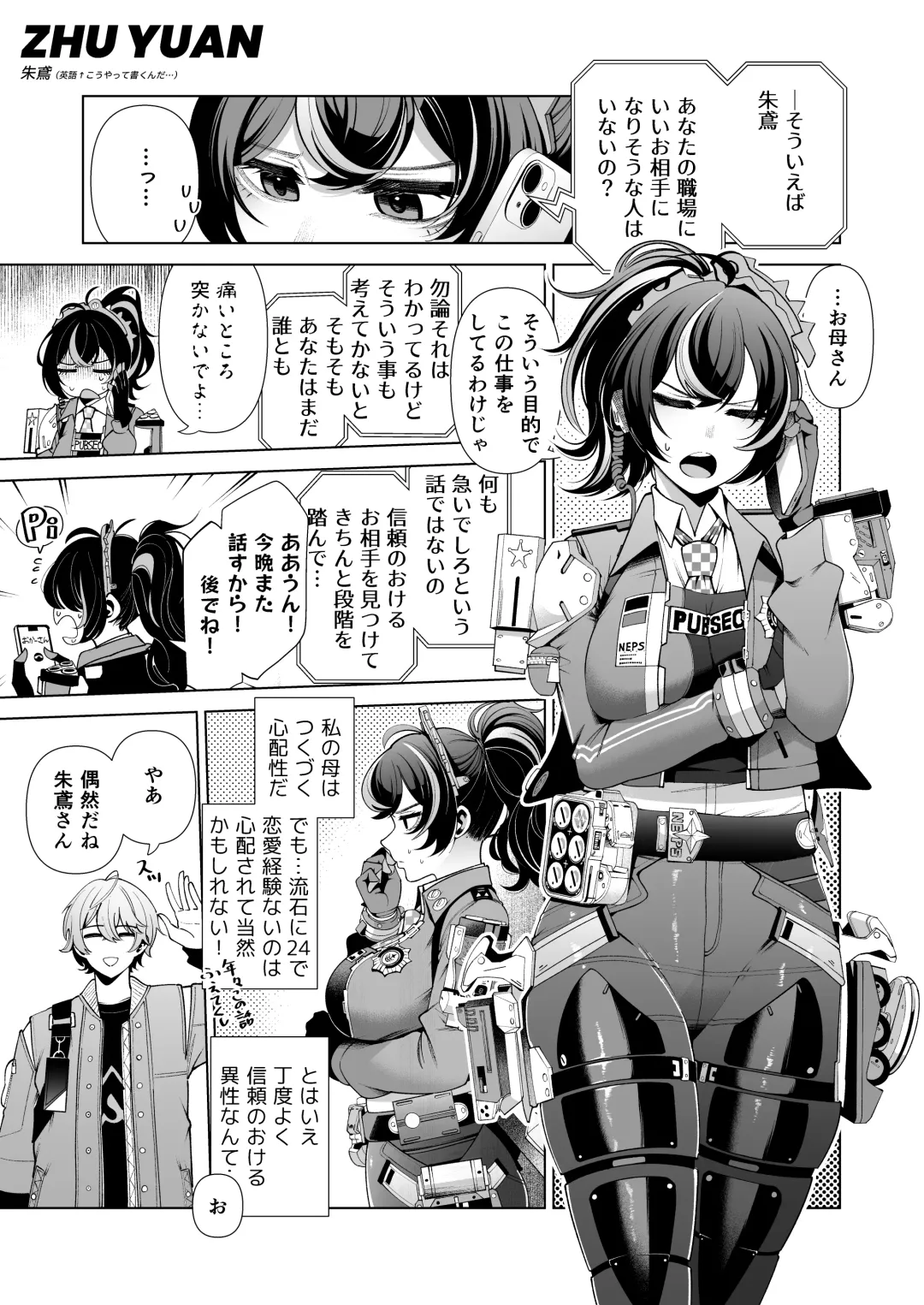 [Migihaji] C104 Zenzero Rakugaki Bon Fhentai - Page 2