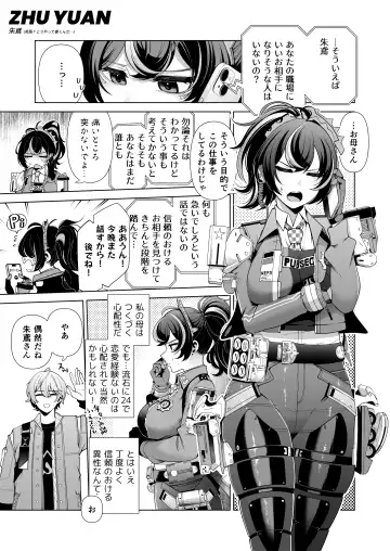 [Migihaji] C104 Zenzero Rakugaki Bon Fhentai - Page 2