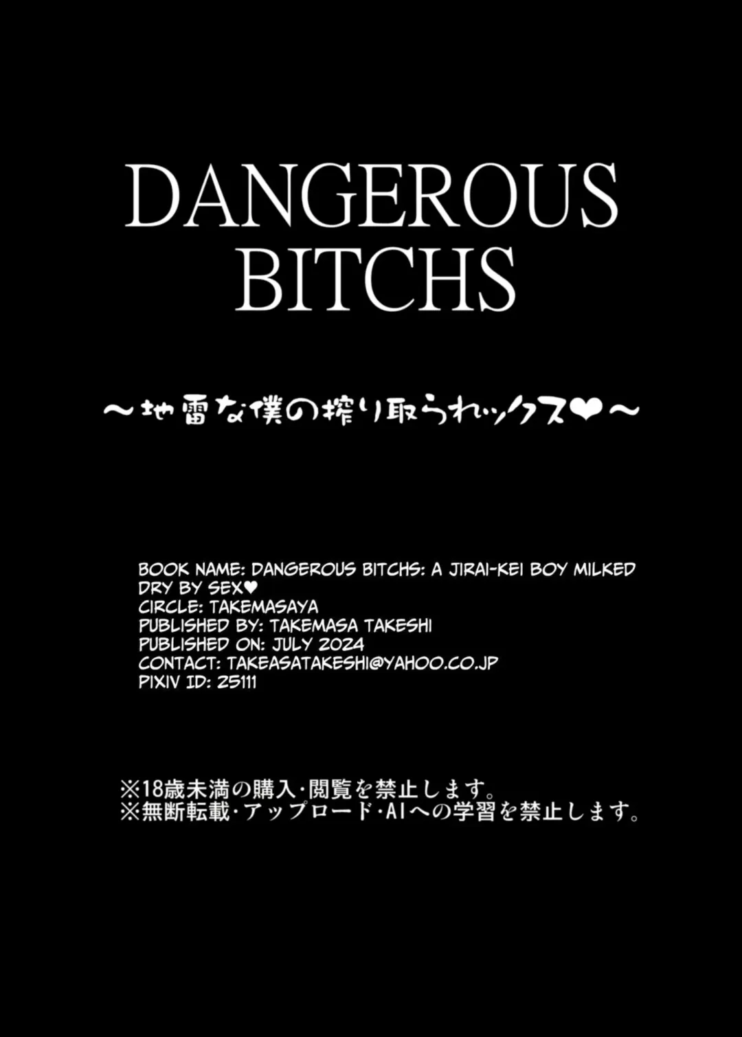 [Takemasa Takeshi] DANGEROUS BITCHS ~Jirai na Boku no Shiboritorarex~ Fhentai - Page 64
