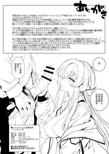 [Aoiro 3-gou] Yuuka-chan ni Shasei Kanri shite morau Hon | 由优香来管理射精的本子 Fhentai - Page 26