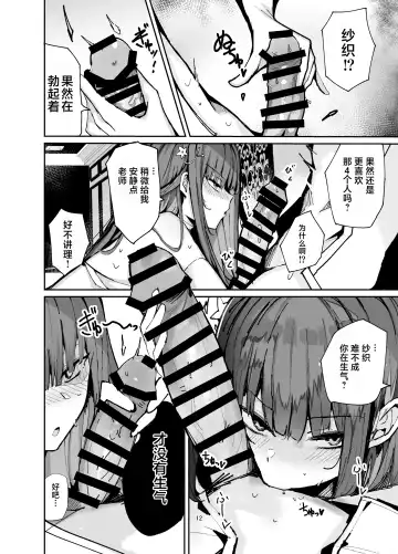 [Muoto] Saori ga Shittoshite Sensei o Osocchau Hon. Fhentai - Page 12