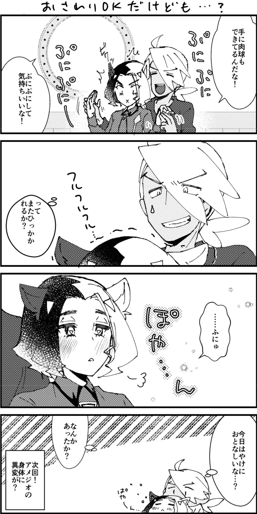 [Watanabe] Ame ga Neko ni Narimashite Fhentai - Page 15
