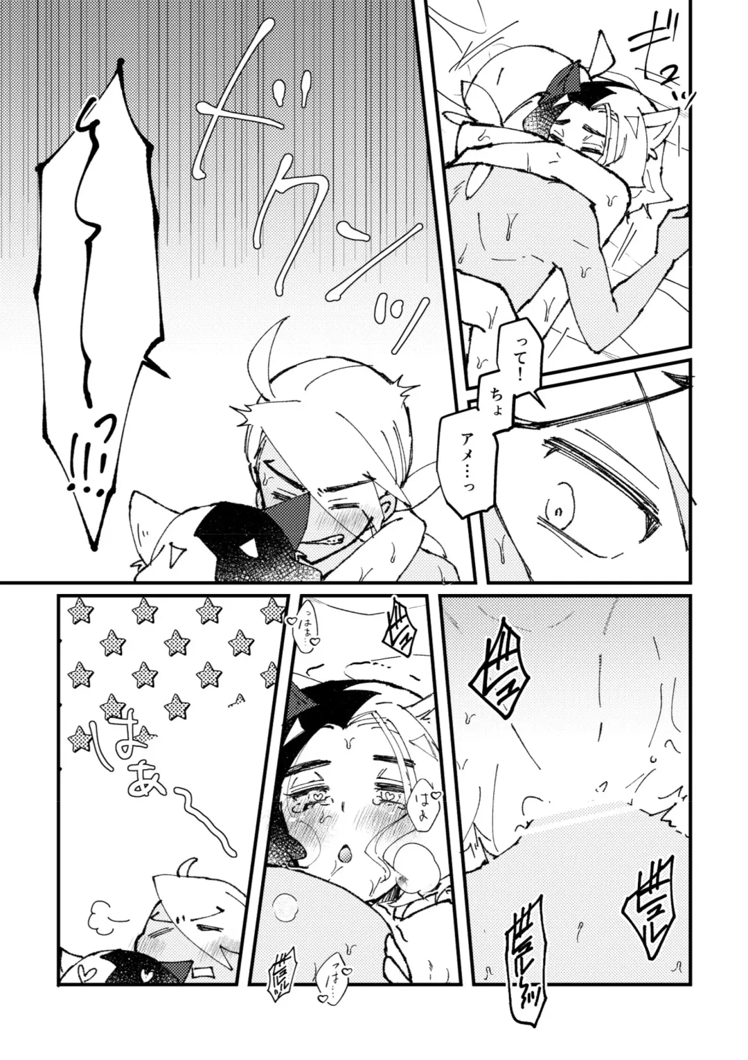 [Watanabe] Ame ga Neko ni Narimashite Fhentai - Page 22