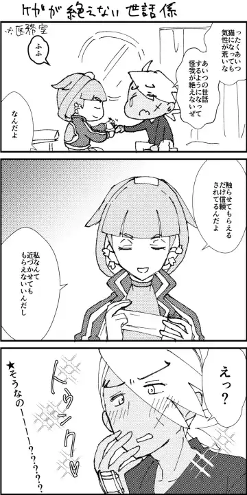 [Watanabe] Ame ga Neko ni Narimashite Fhentai - Page 10