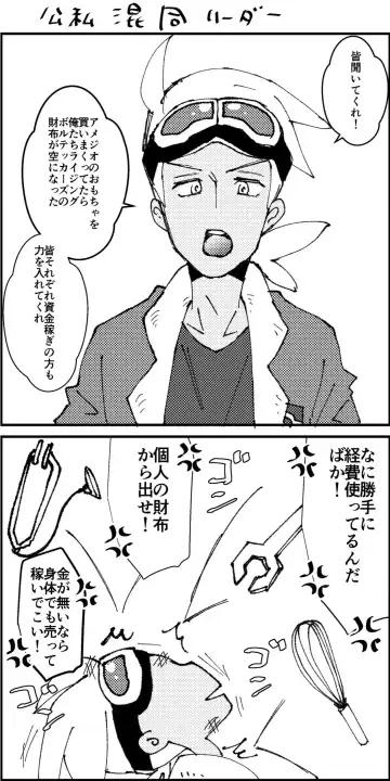 [Watanabe] Ame ga Neko ni Narimashite Fhentai - Page 13