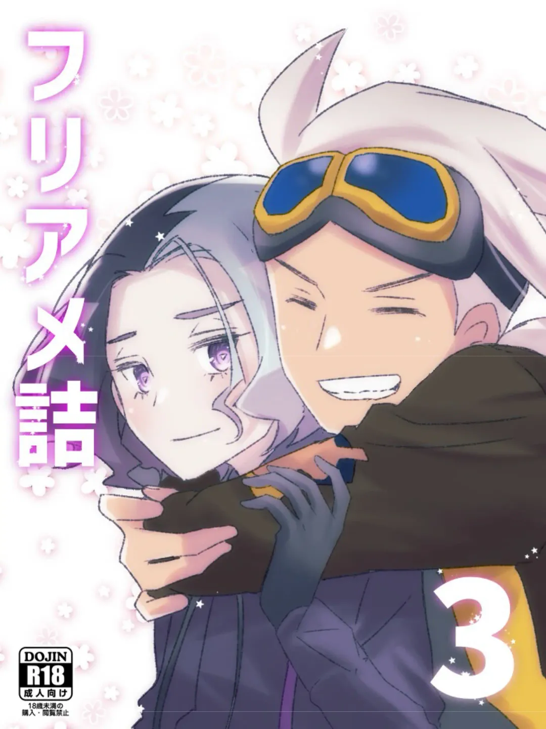 [Watanabe] FriAme Hanashi 3 Fhentai - Page 1