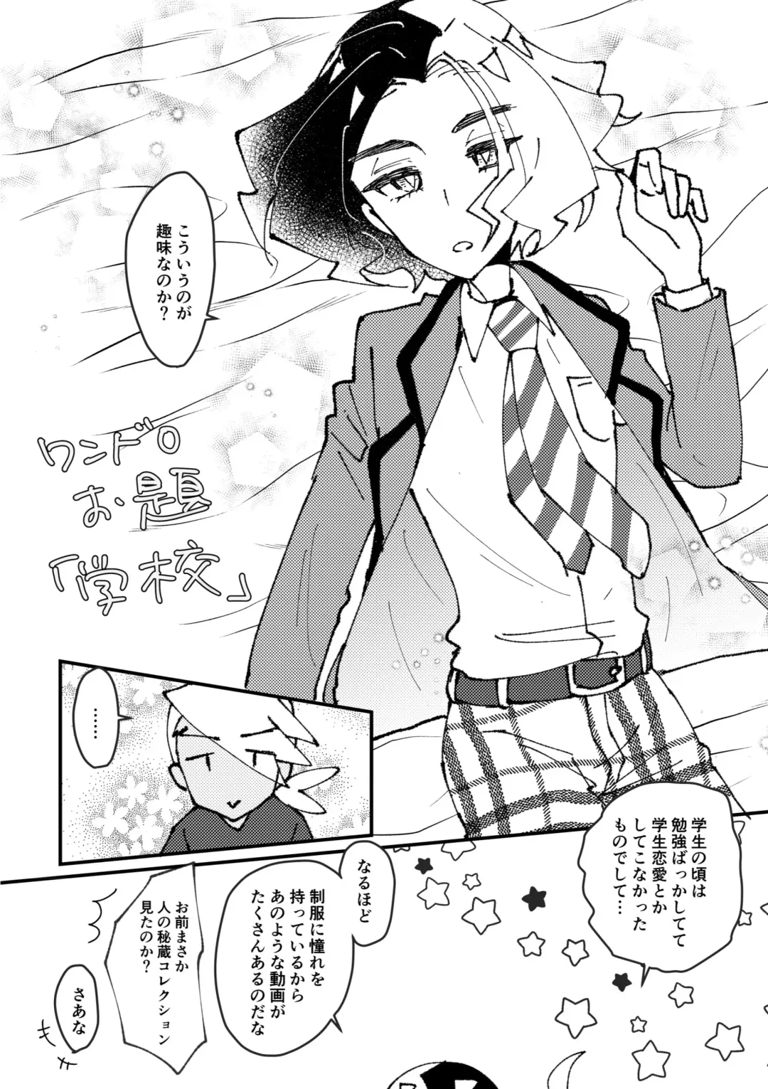 [Watanabe] FriAme Hanashi 3 Fhentai - Page 100