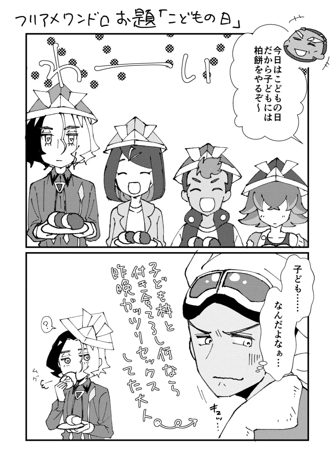 [Watanabe] FriAme Hanashi 3 Fhentai - Page 105