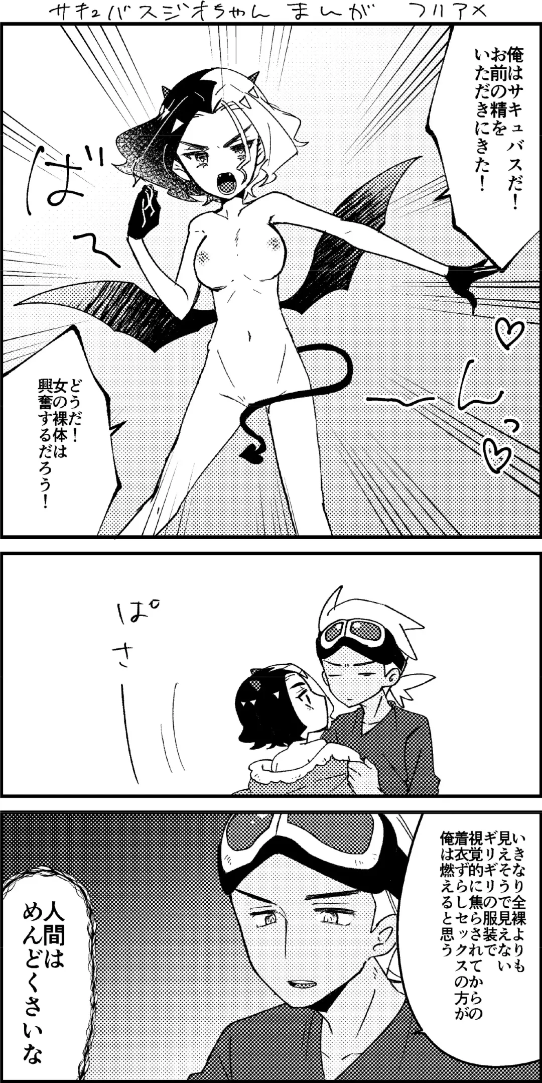 [Watanabe] FriAme Hanashi 3 Fhentai - Page 118