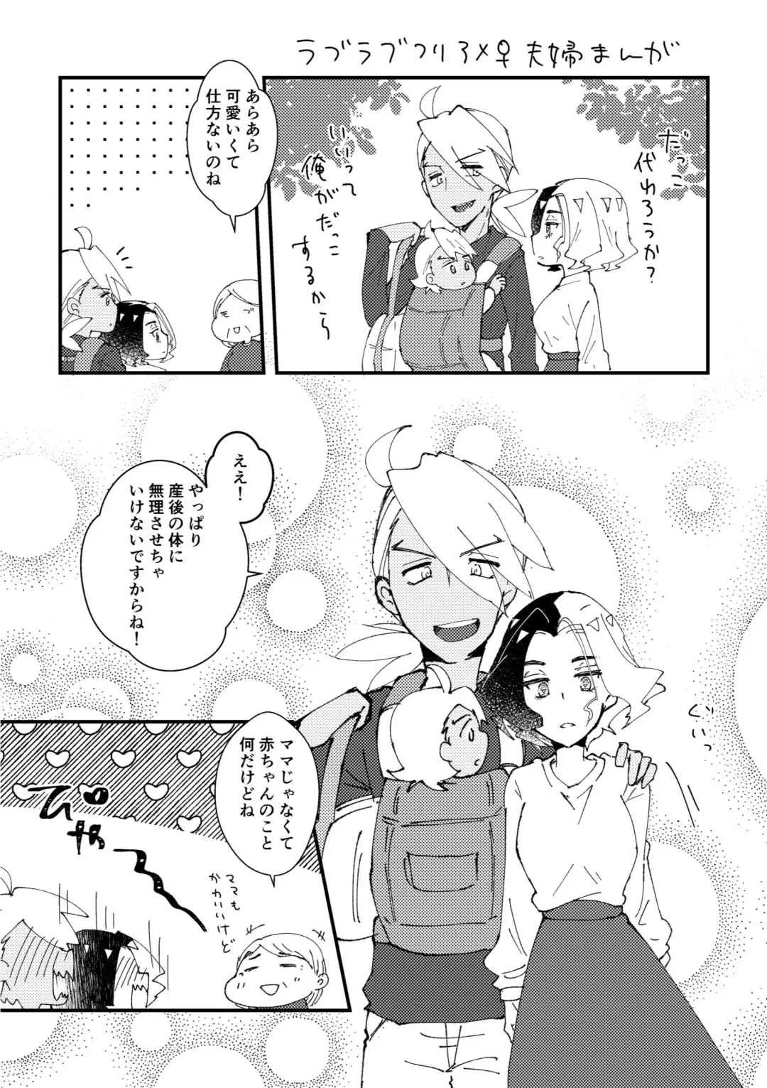 [Watanabe] FriAme Hanashi 3 Fhentai - Page 119