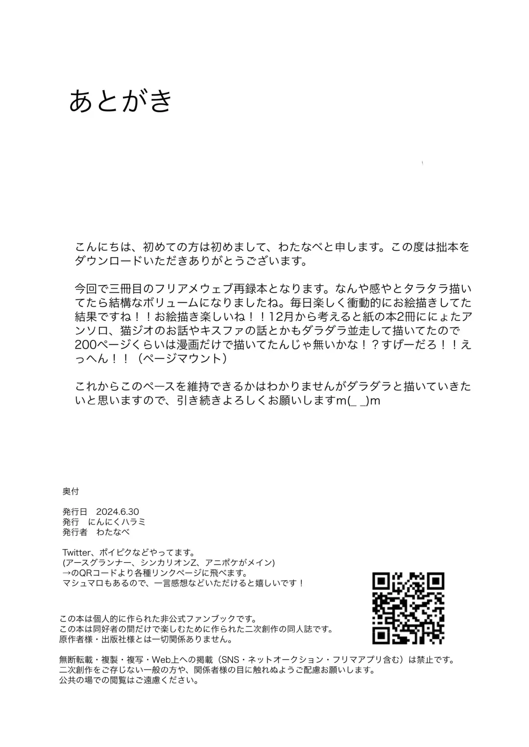 [Watanabe] FriAme Hanashi 3 Fhentai - Page 123