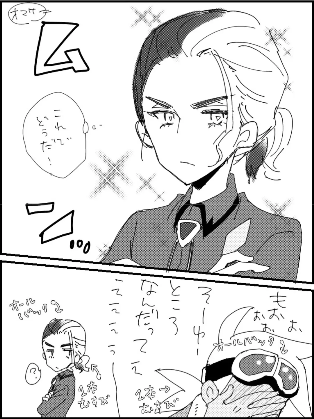 [Watanabe] FriAme Hanashi 3 Fhentai - Page 13