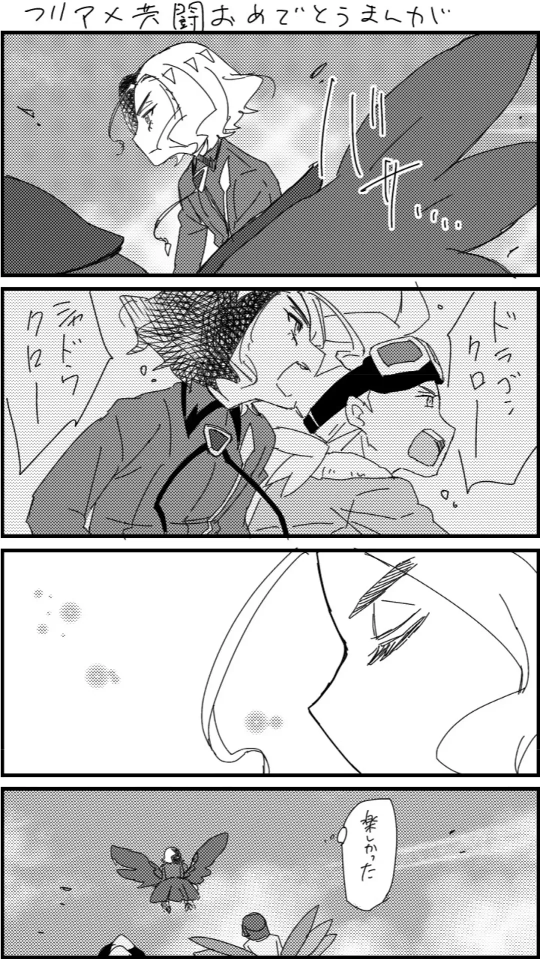 [Watanabe] FriAme Hanashi 3 Fhentai - Page 21