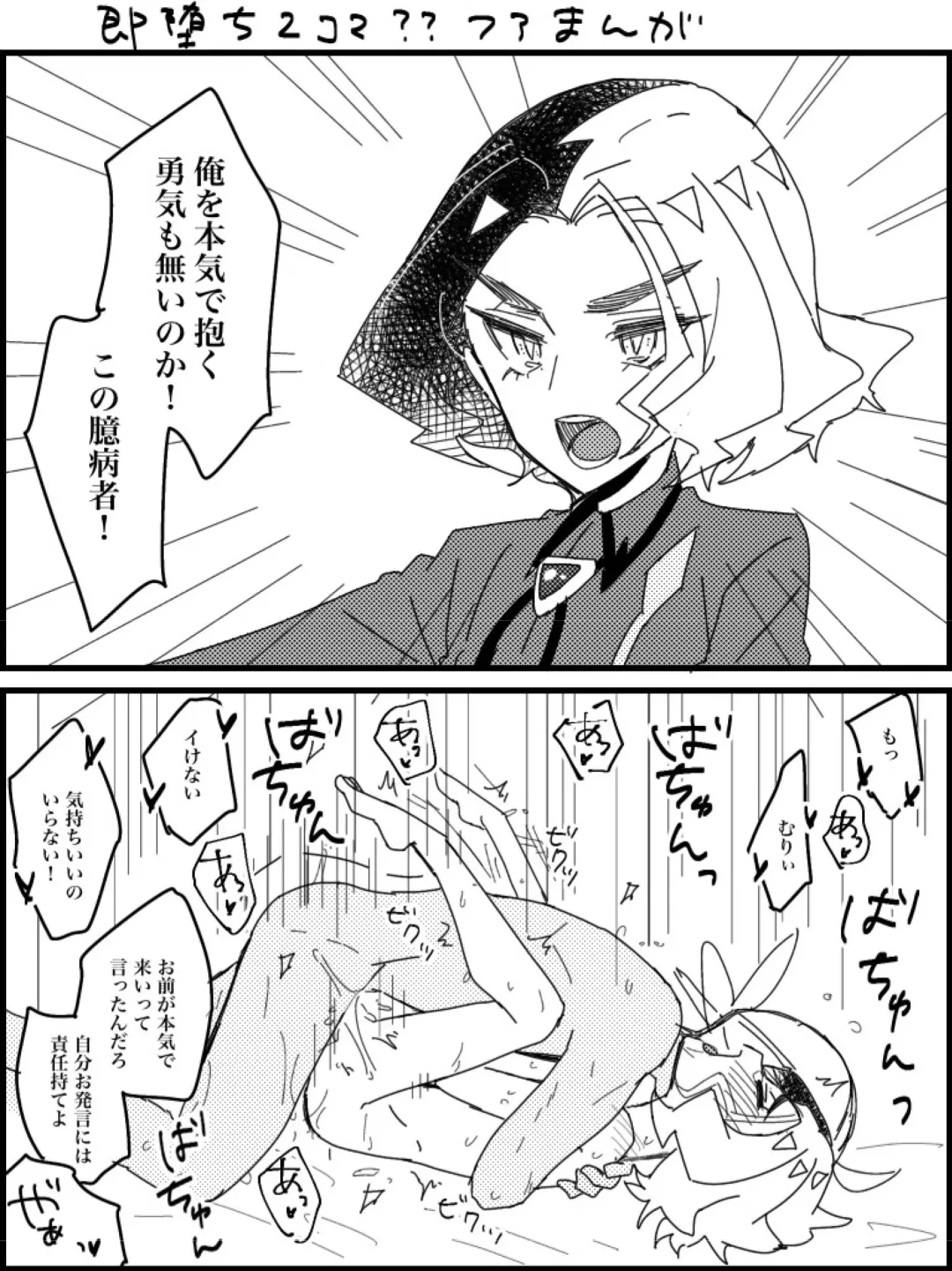 [Watanabe] FriAme Hanashi 3 Fhentai - Page 25