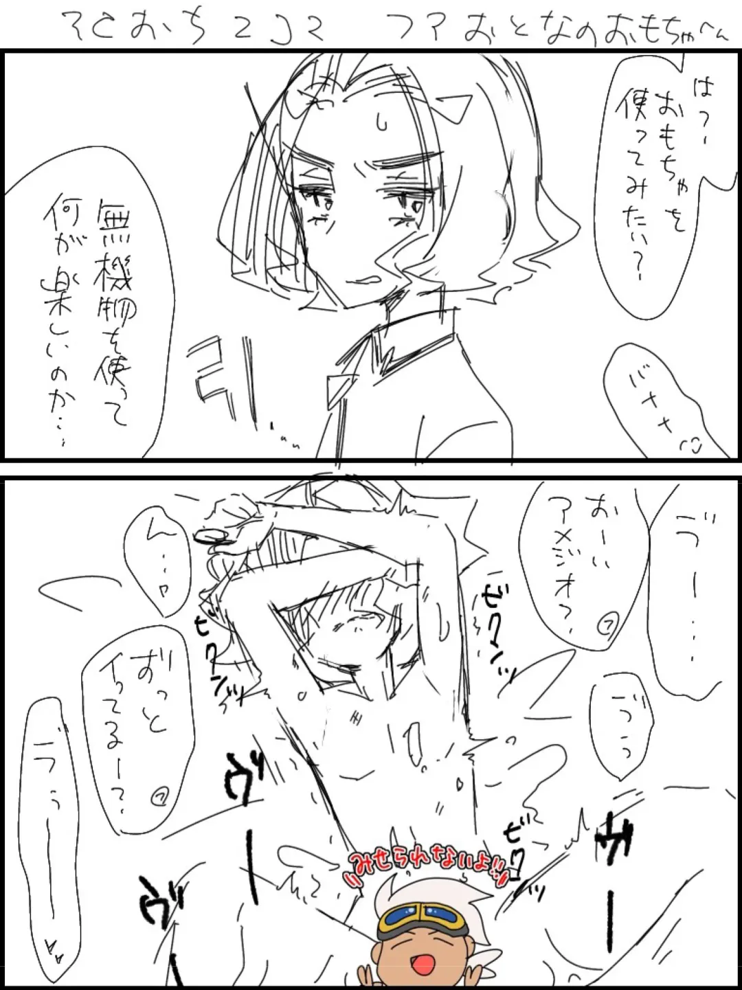 [Watanabe] FriAme Hanashi 3 Fhentai - Page 26