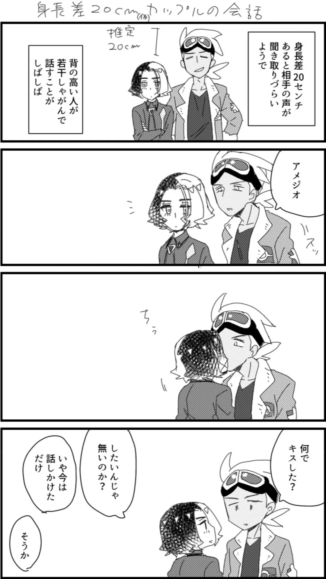 [Watanabe] FriAme Hanashi 3 Fhentai - Page 28