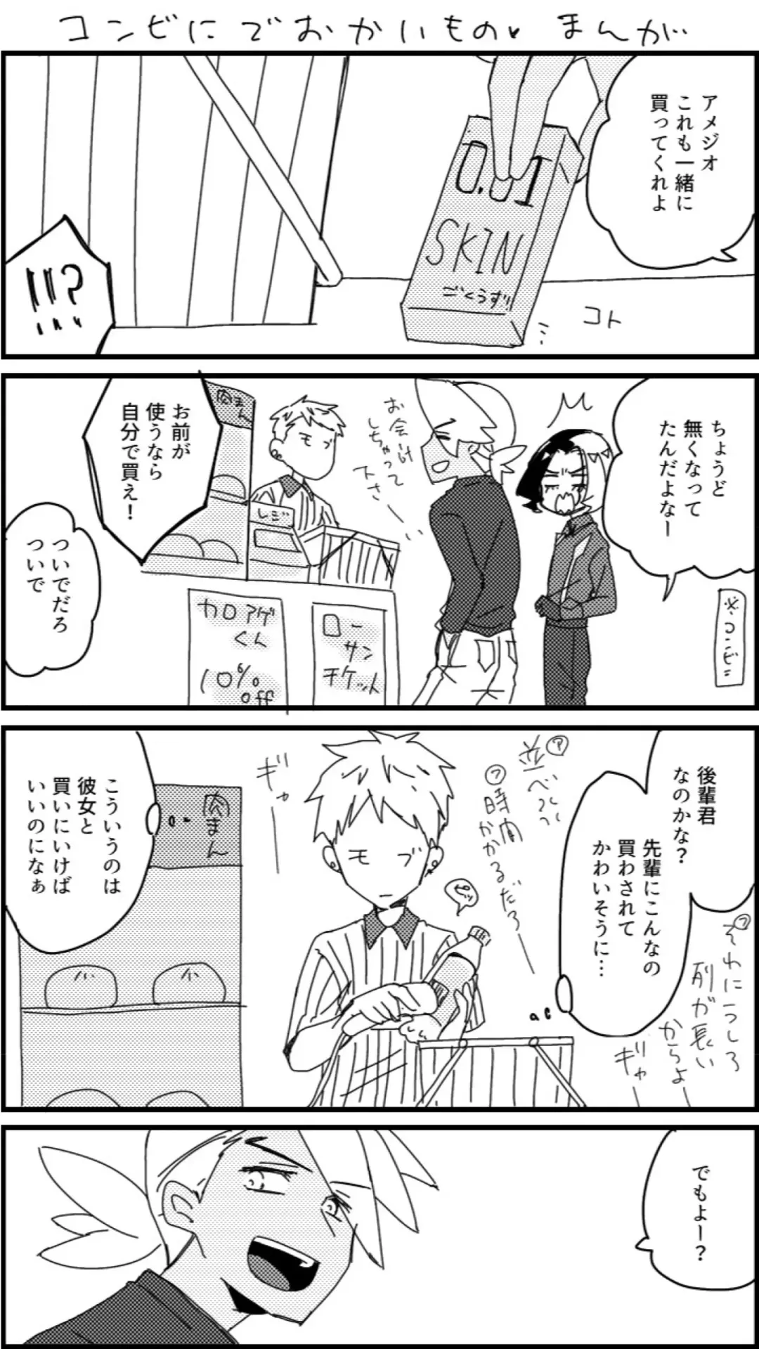 [Watanabe] FriAme Hanashi 3 Fhentai - Page 30