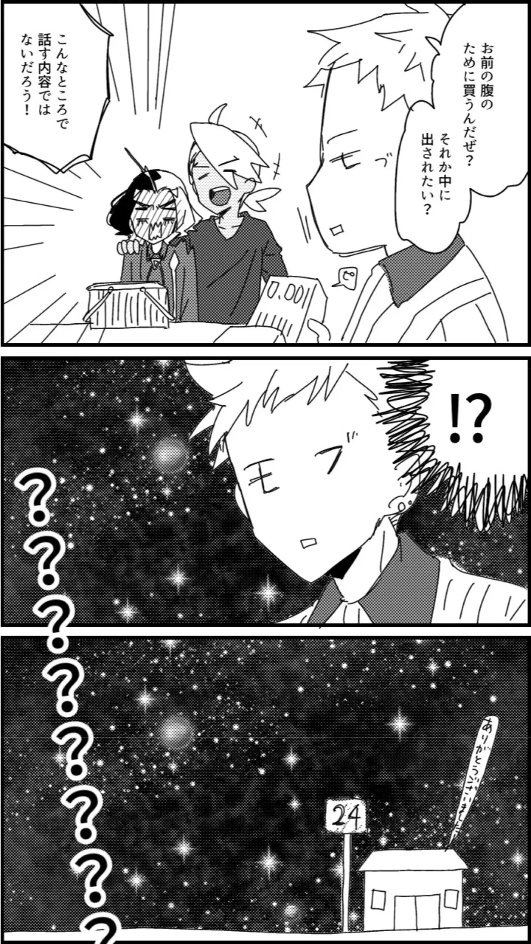 [Watanabe] FriAme Hanashi 3 Fhentai - Page 31