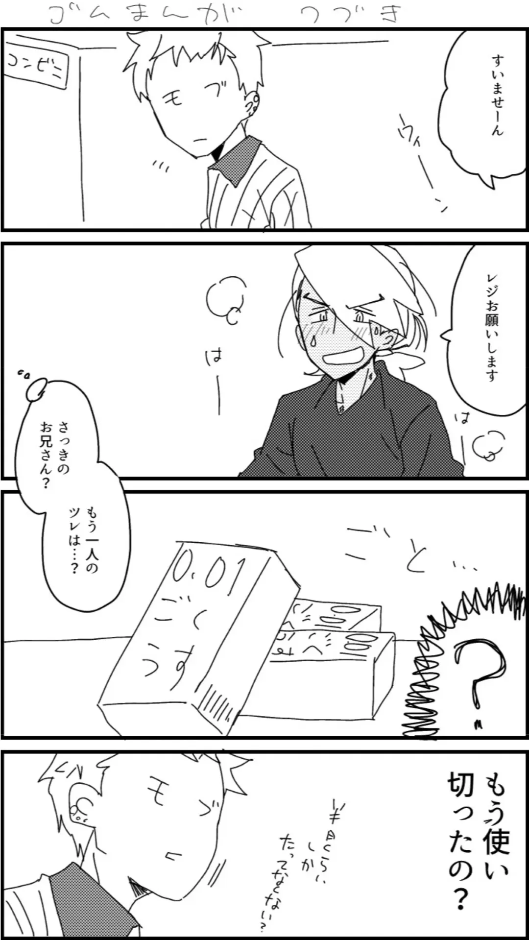 [Watanabe] FriAme Hanashi 3 Fhentai - Page 32