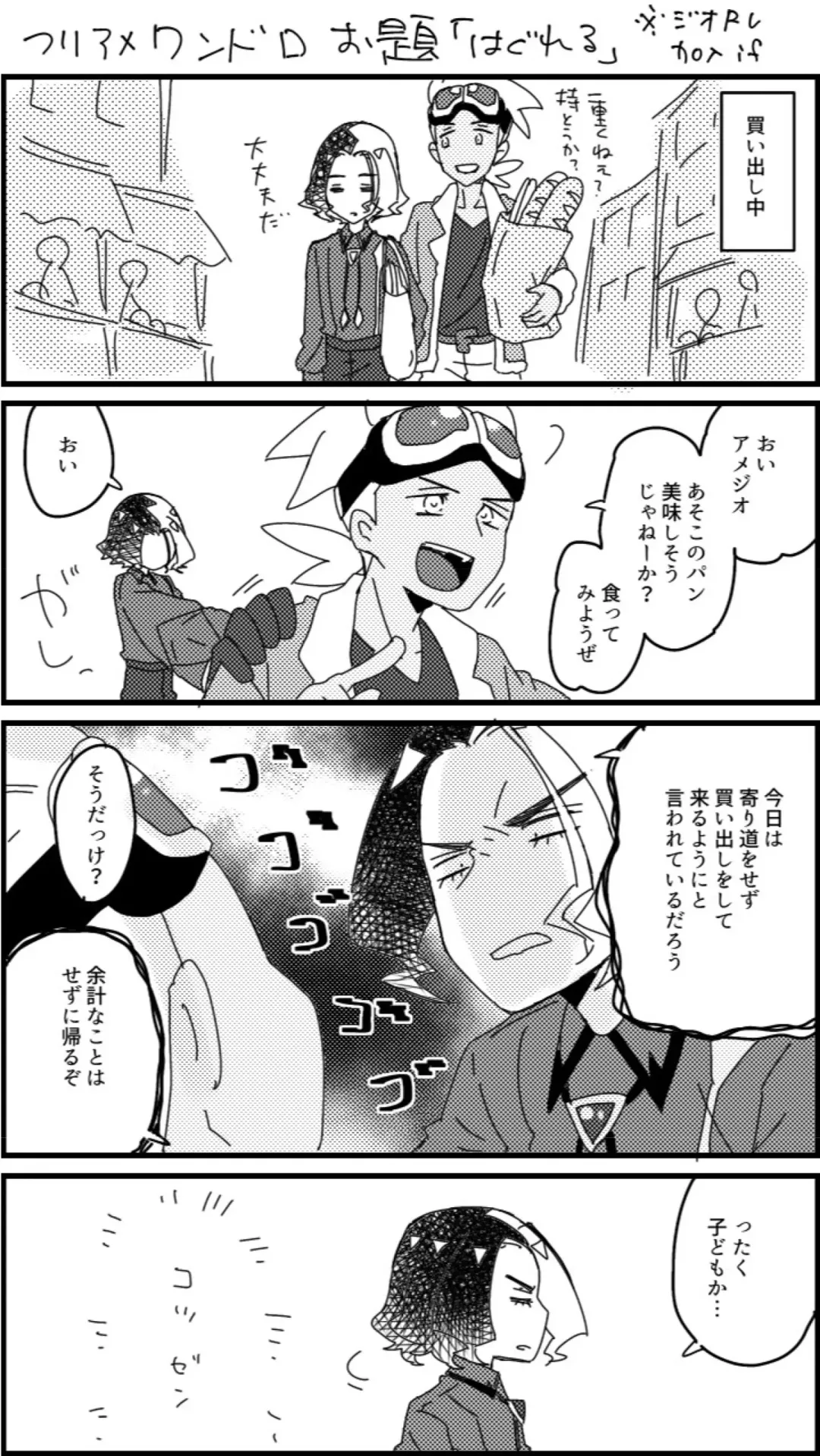 [Watanabe] FriAme Hanashi 3 Fhentai - Page 35