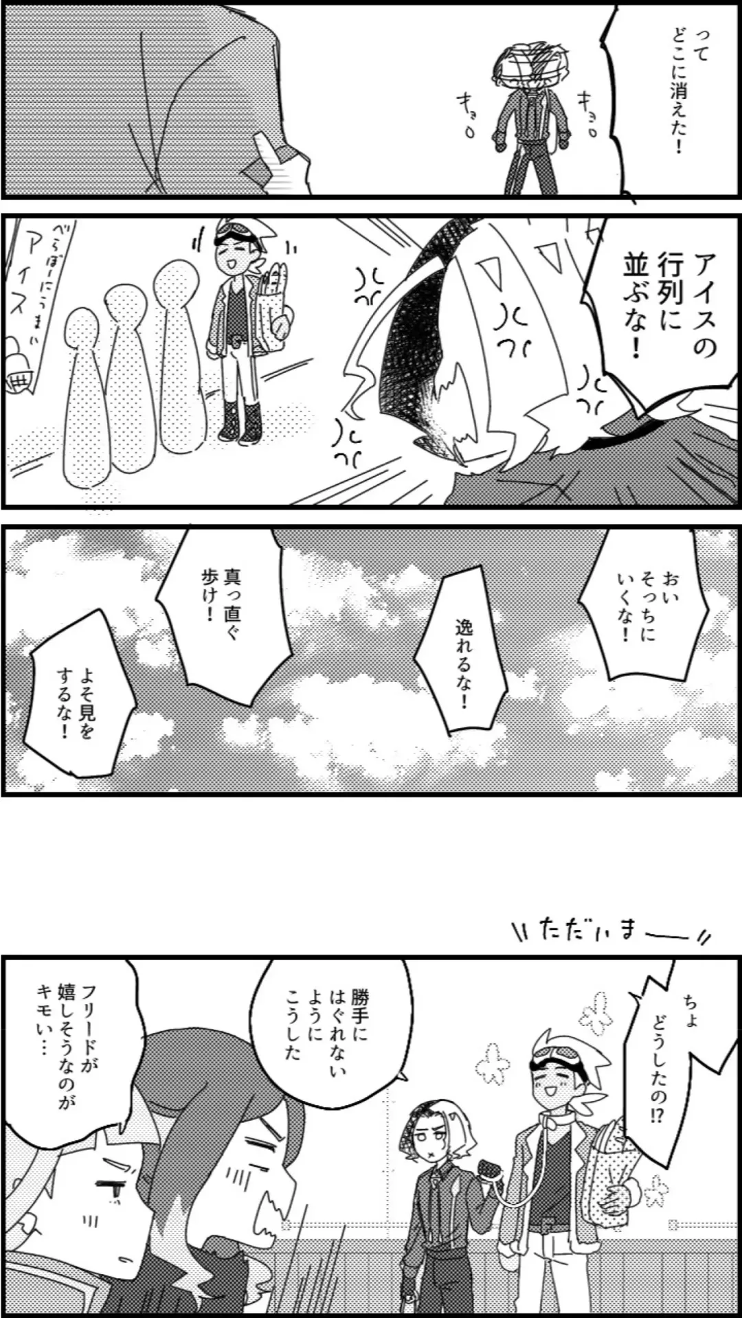 [Watanabe] FriAme Hanashi 3 Fhentai - Page 36