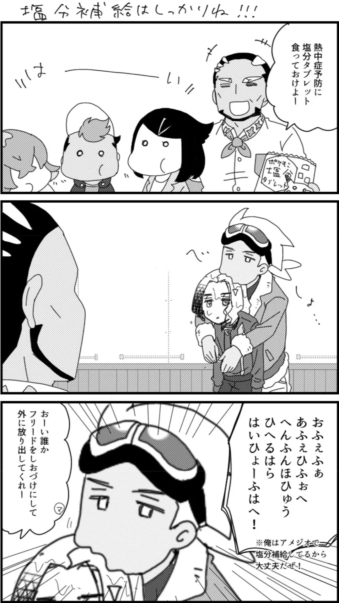 [Watanabe] FriAme Hanashi 3 Fhentai - Page 38