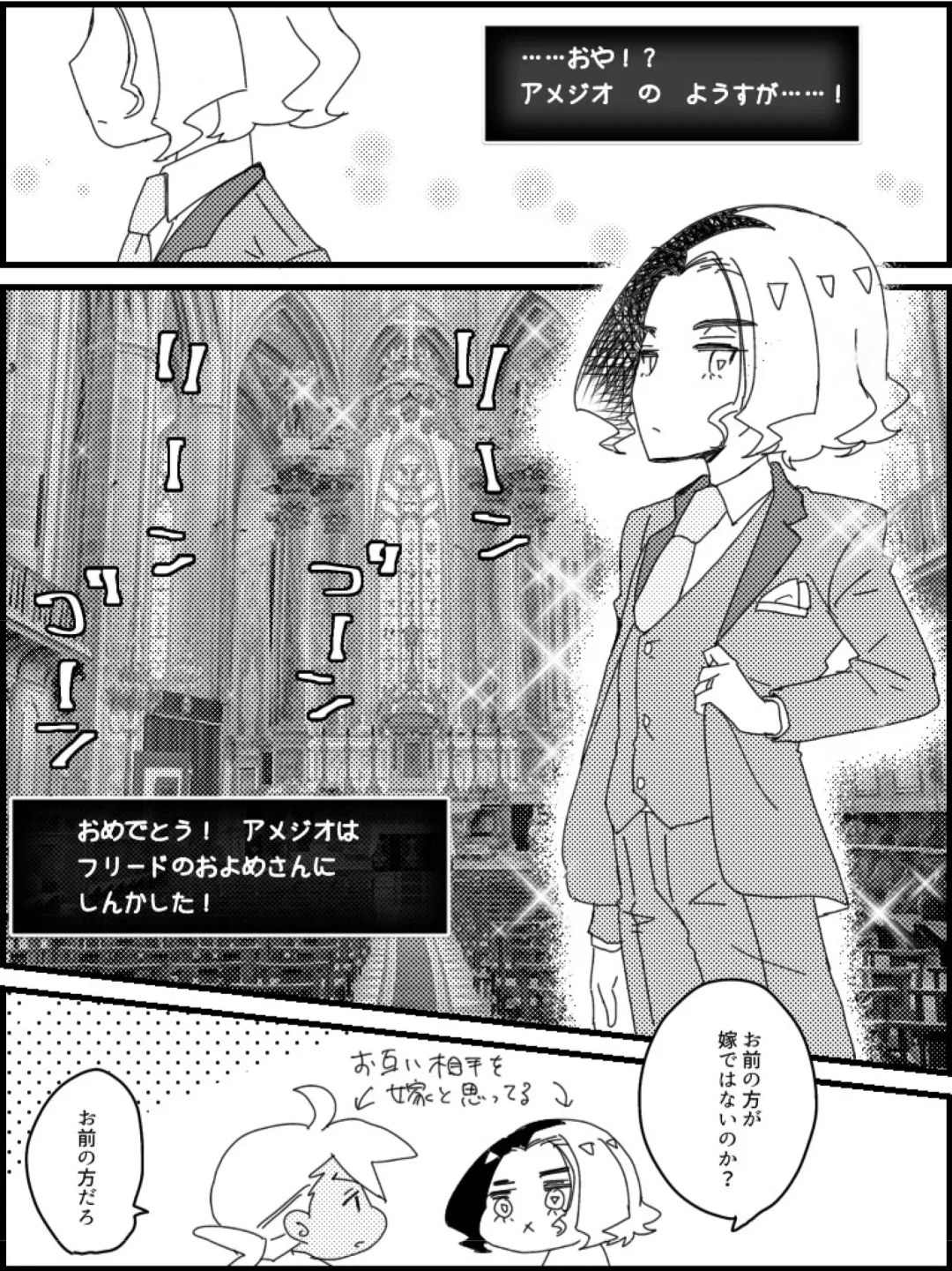 [Watanabe] FriAme Hanashi 3 Fhentai - Page 39