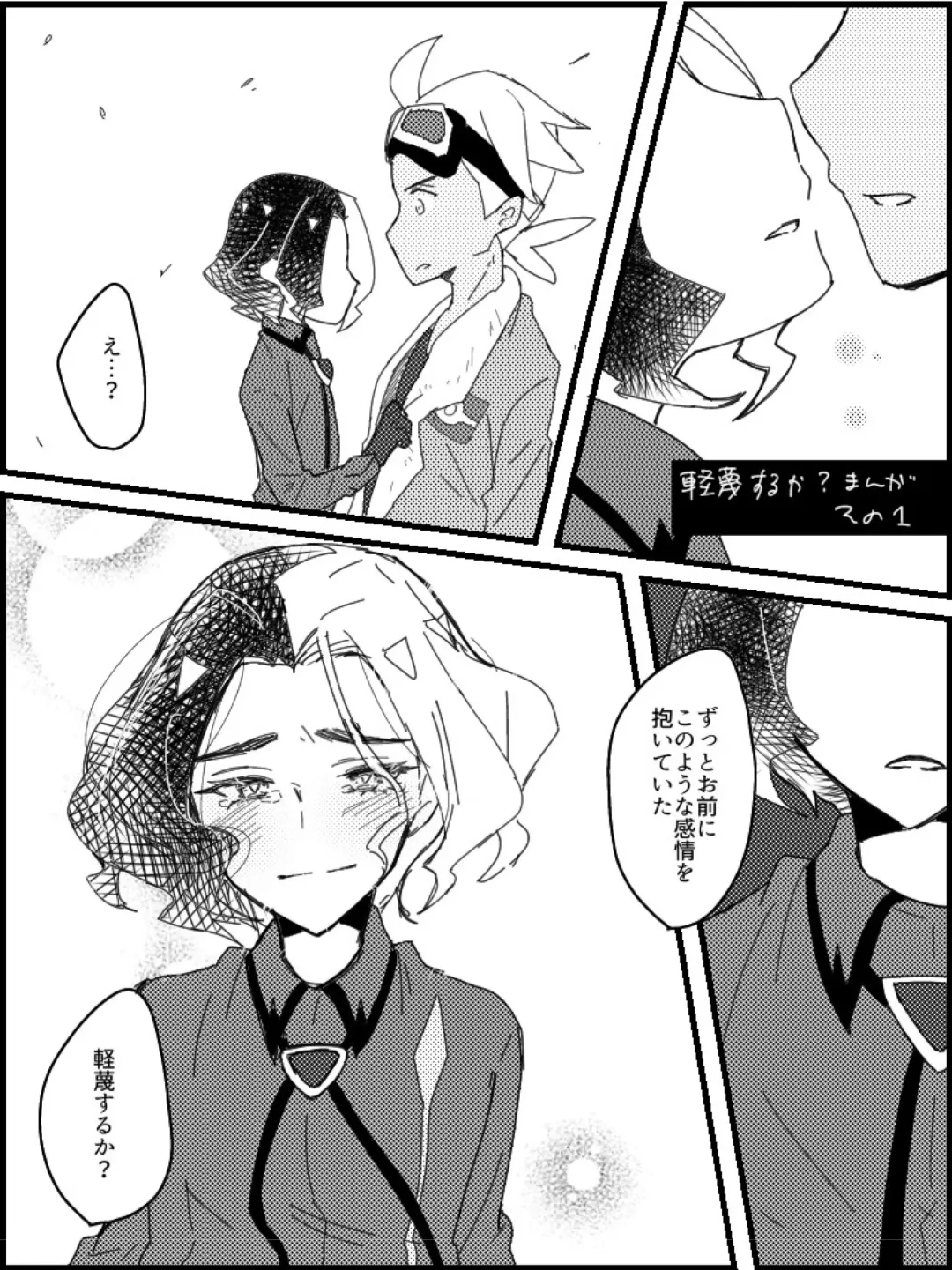 [Watanabe] FriAme Hanashi 3 Fhentai - Page 4