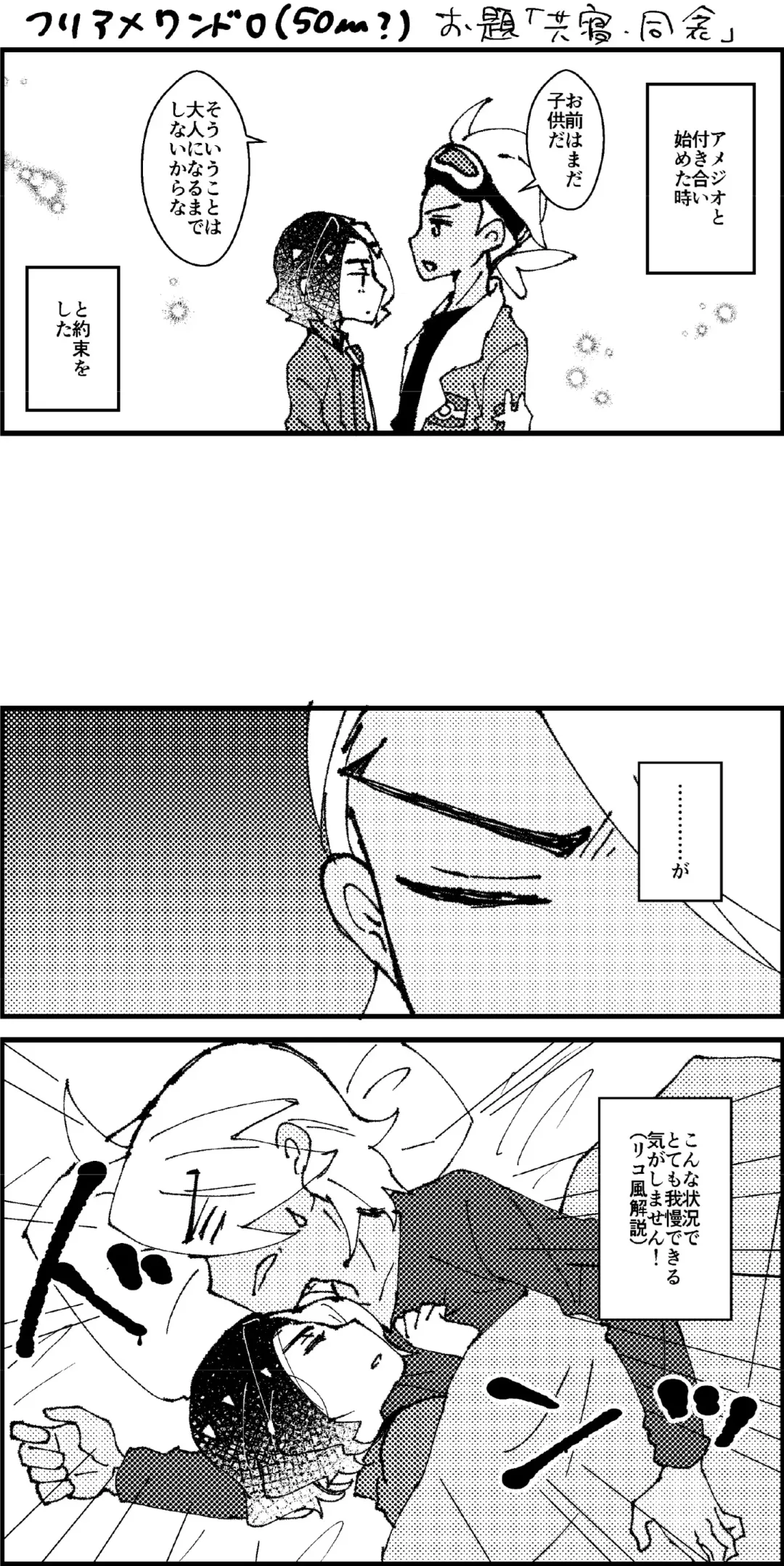 [Watanabe] FriAme Hanashi 3 Fhentai - Page 42