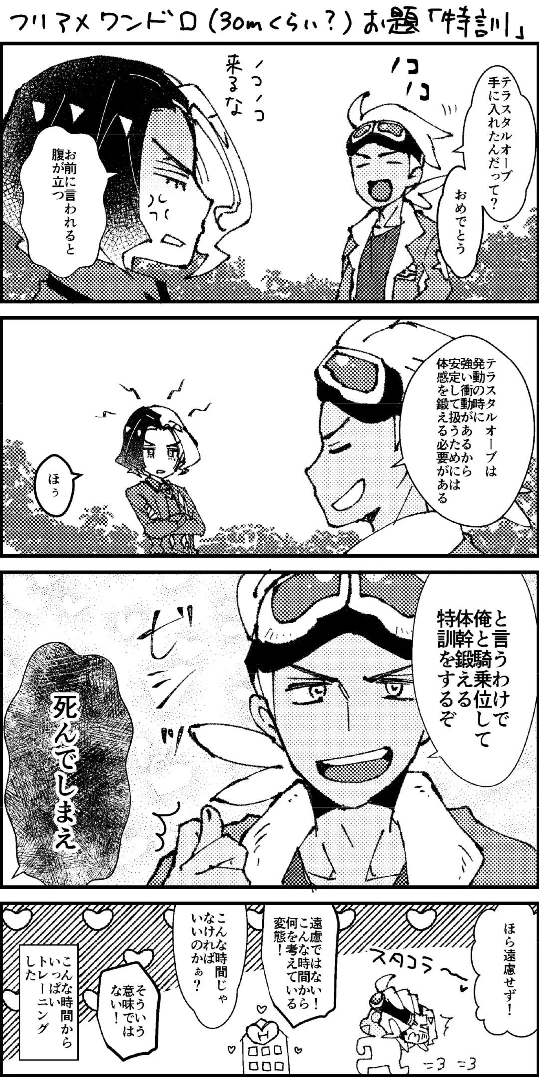 [Watanabe] FriAme Hanashi 3 Fhentai - Page 45