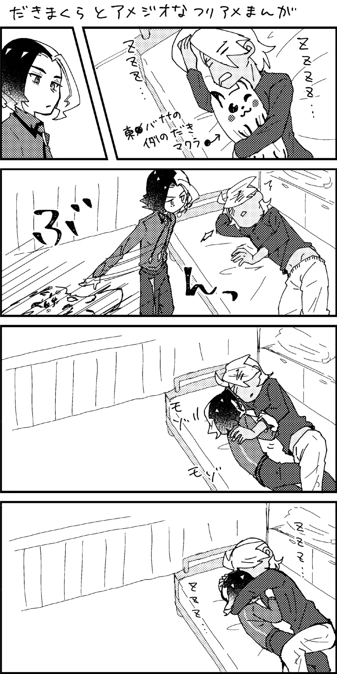 [Watanabe] FriAme Hanashi 3 Fhentai - Page 46