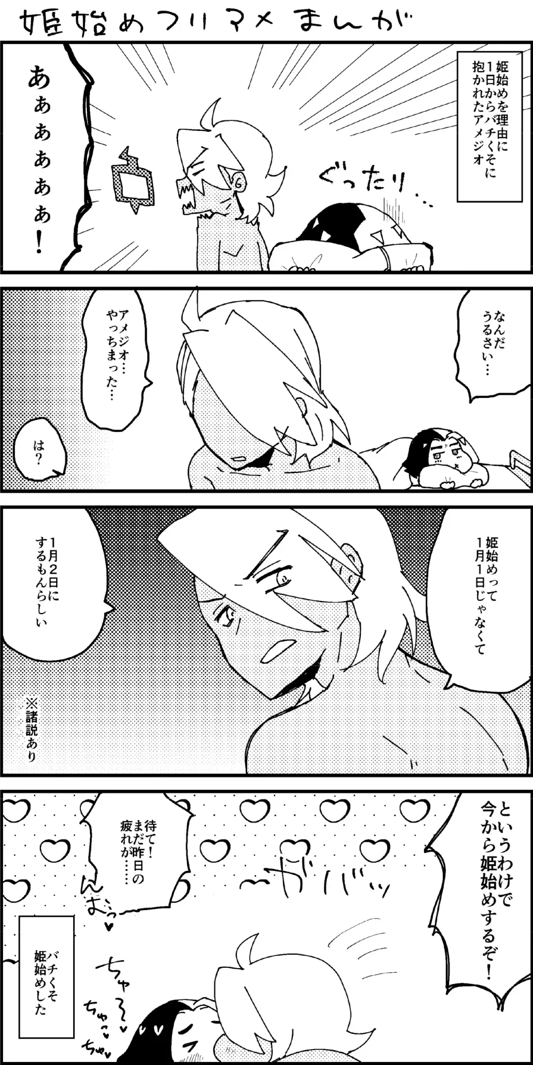 [Watanabe] FriAme Hanashi 3 Fhentai - Page 47