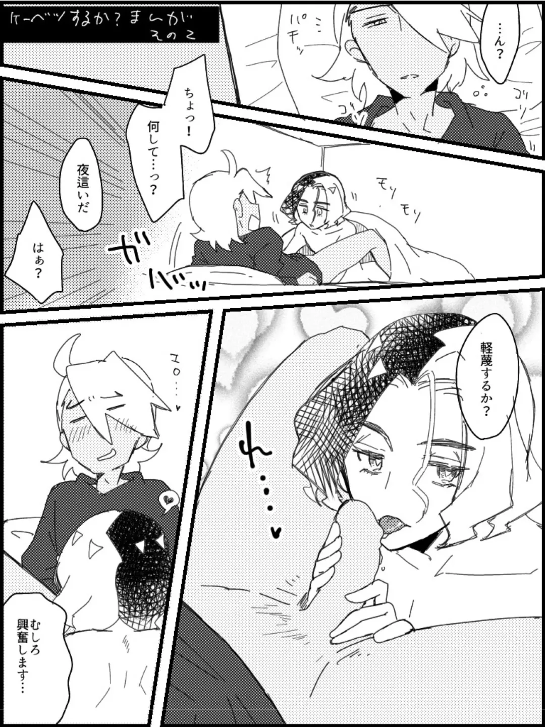 [Watanabe] FriAme Hanashi 3 Fhentai - Page 5