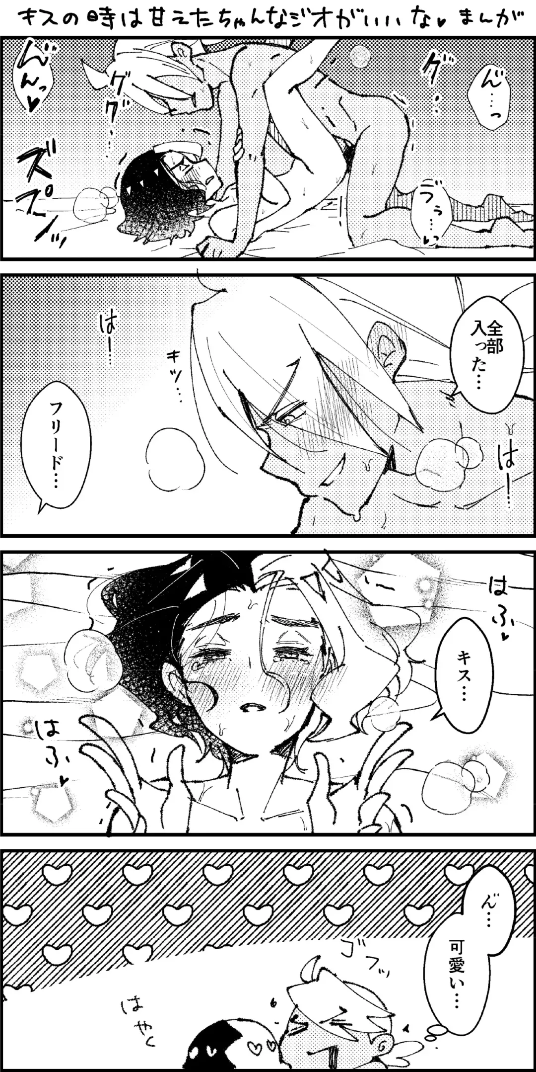 [Watanabe] FriAme Hanashi 3 Fhentai - Page 52