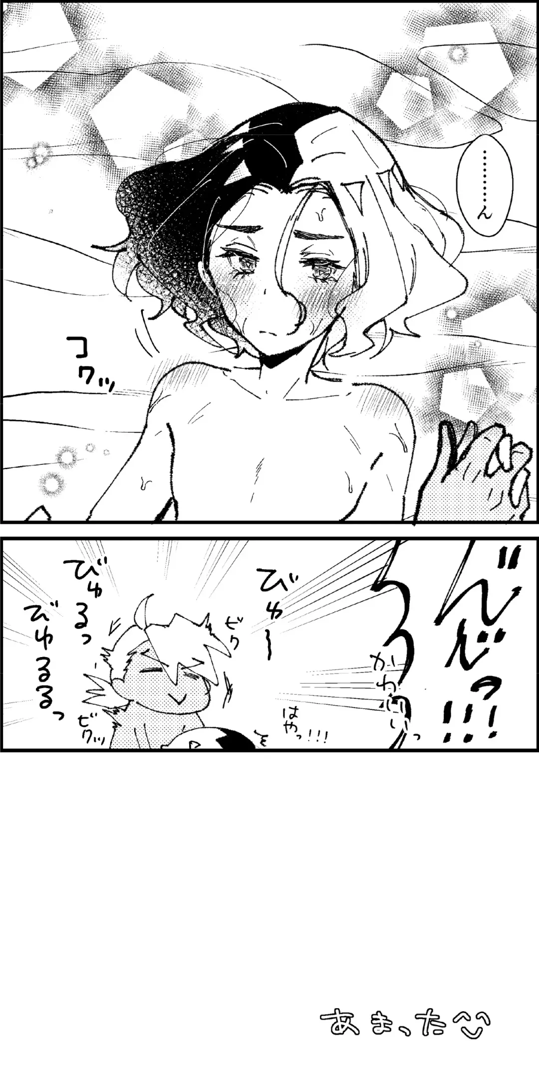 [Watanabe] FriAme Hanashi 3 Fhentai - Page 54